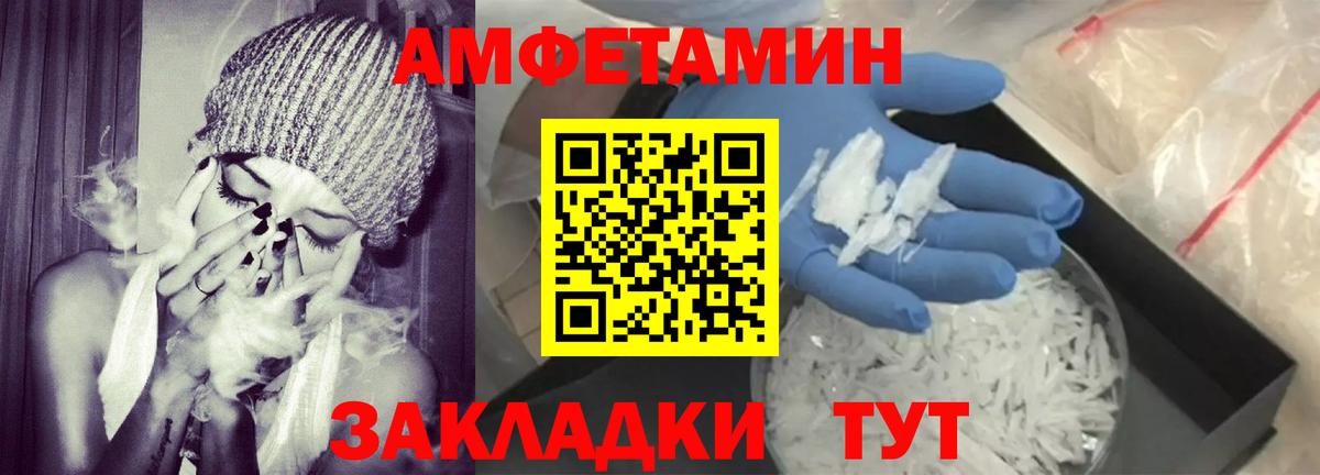 АМФЕТАМИН Розовый Аша