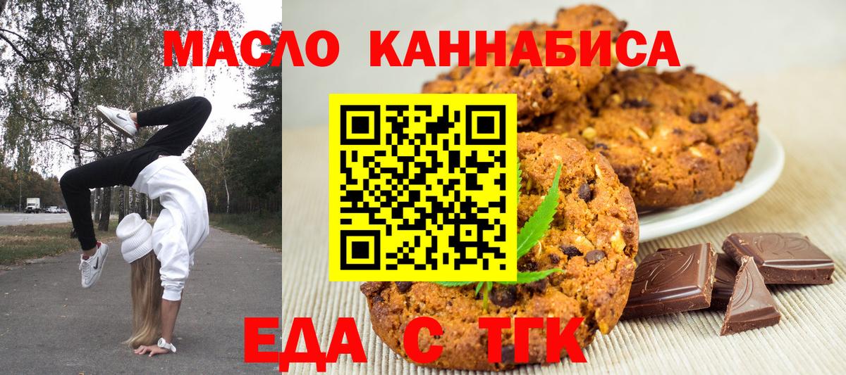 Аша  Cannafood конопля  Вход с VPN 