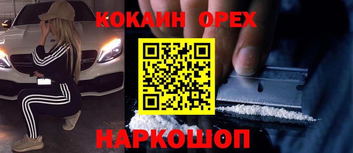 Кокаин 97%  Вход с VPN  COCAIN  КОКАИН VHQ  Аша 