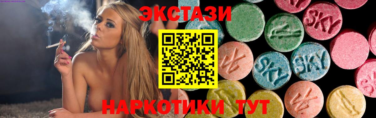 Аша  Экстази mix  Ecstasy MDMA  ЭКСТАЗИ  Вход с VPN 