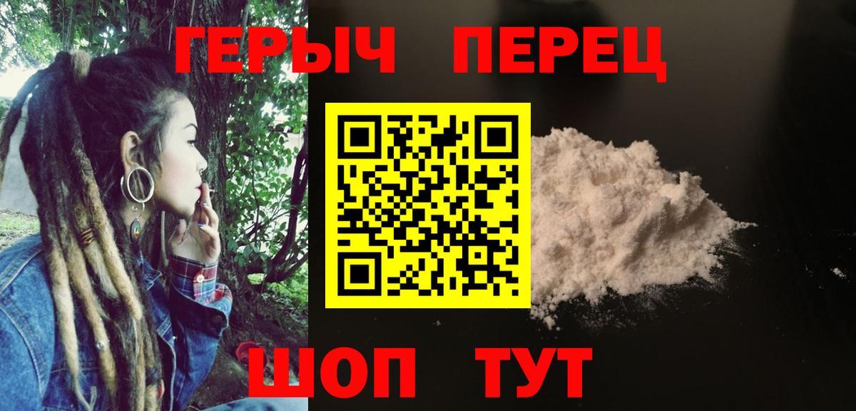 Героин герыч  Вход с VPN  Аша 