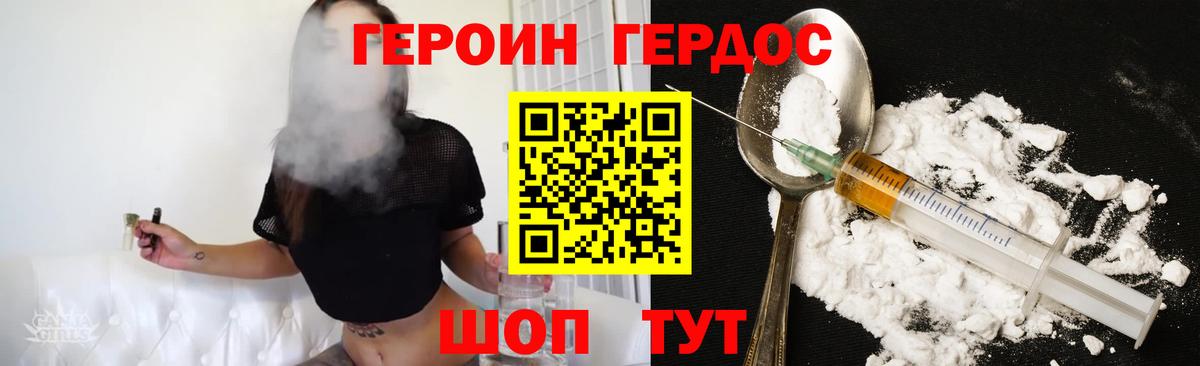 ГЕРОИН хмурый Аша