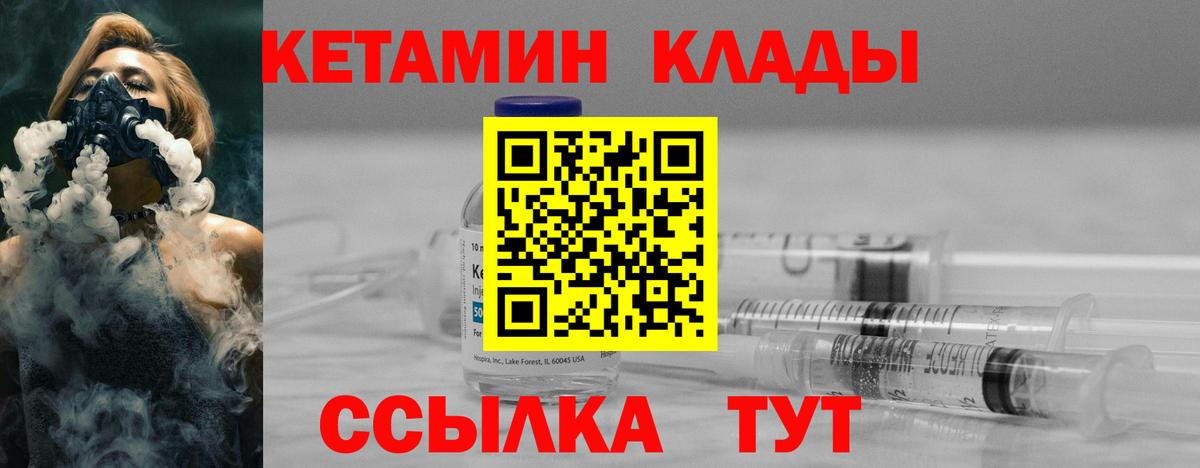 Кетамин ketamine  Вход с VPN  Кетамин VHQ  Аша 