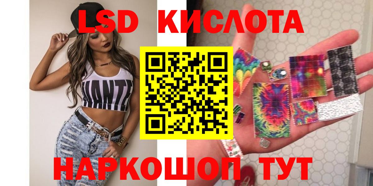 ЛСД экстази кислота  Вход с VPN  Аша  LSD-25 экстази ecstasy 