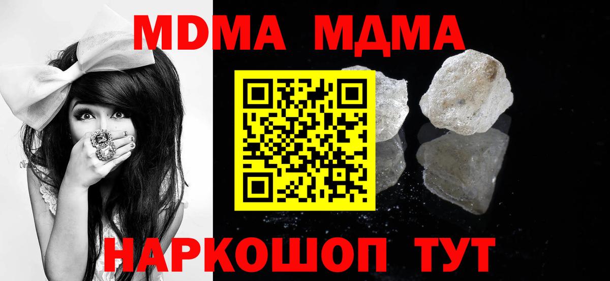 MDMA Molly  MDMA молли  Вход с VPN  MDMA  Аша 