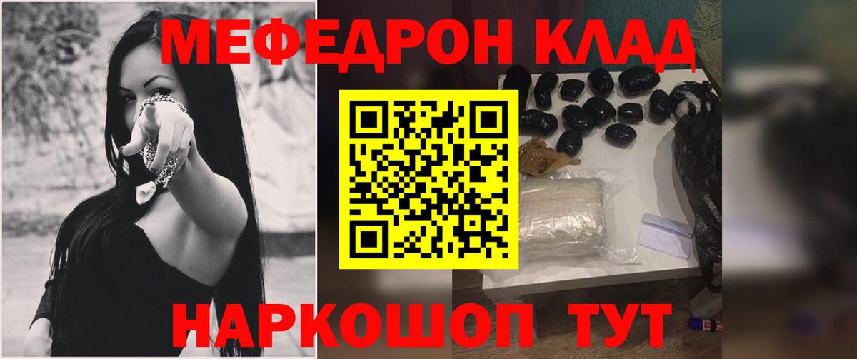 МЯУ-МЯУ мука  Мефедрон мука  Вход с VPN  Мефедрон  Аша 