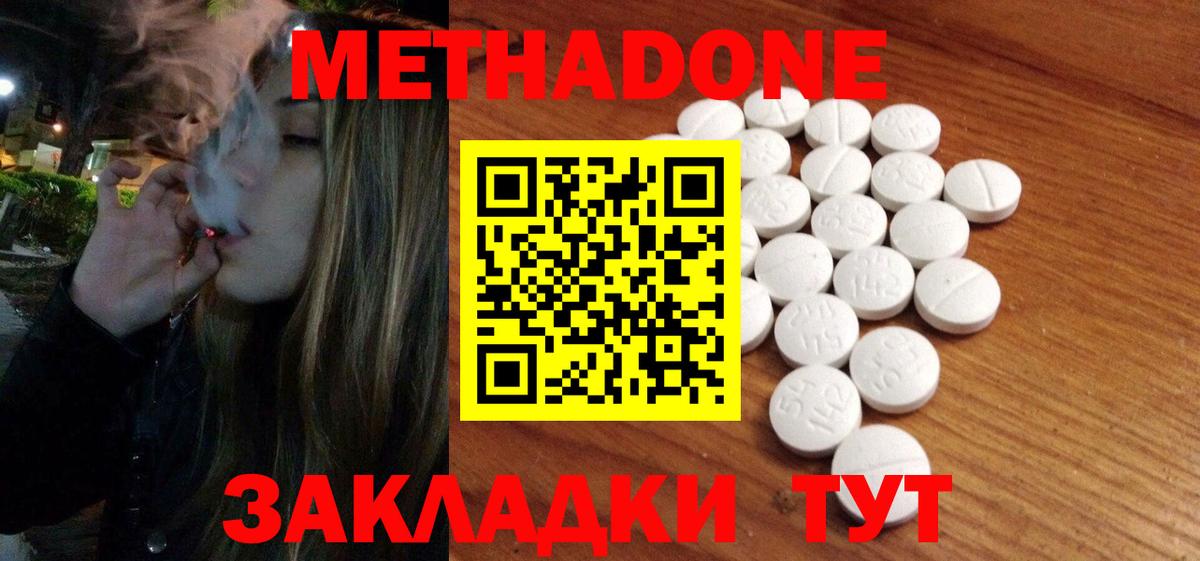 МЕТАДОН белоснежный Аша