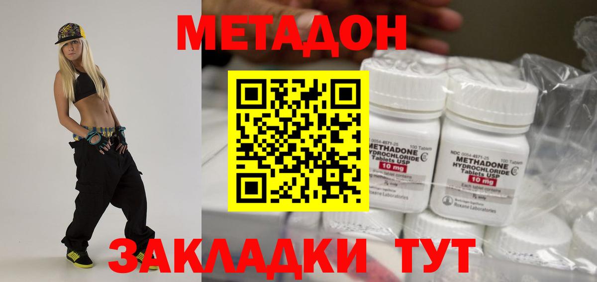 МЕТАДОН methadone  KRAKEN ссылки  Вход с VPN  Аша  Метадон белоснежный 