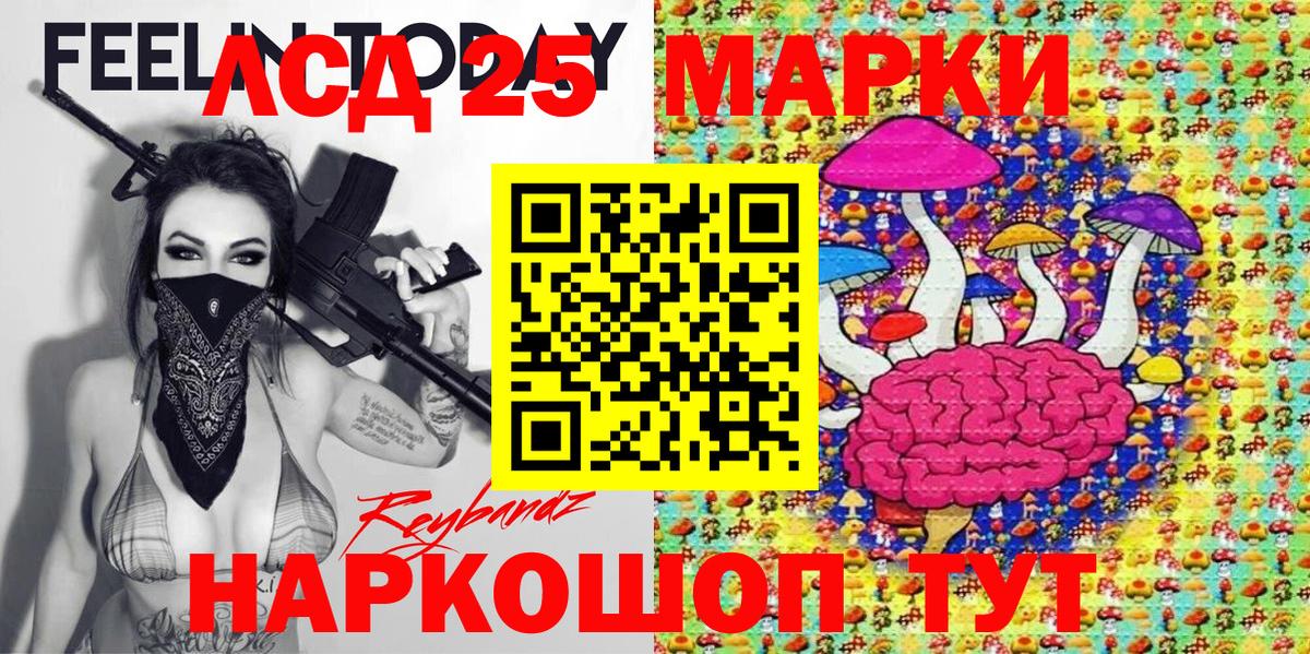 Марки 25I-NBOMe  Вход с VPN  Аша  Марки N-bome 1,5мг 
