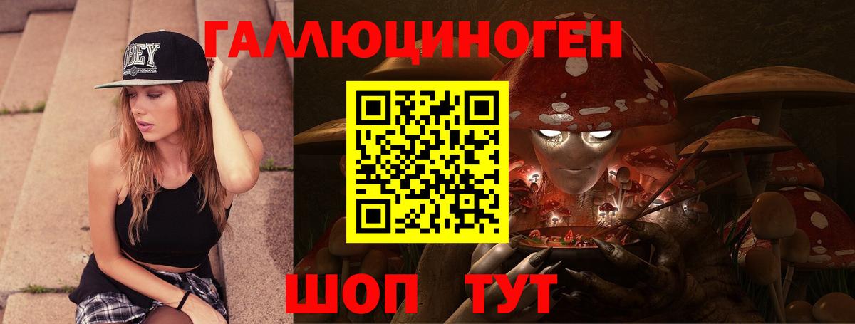 Галлюциногенные грибы Magic Shrooms Аша